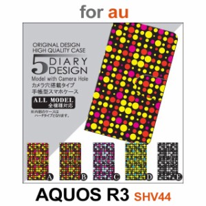 SHV44 ケース カバー スマホ 手帳型 au AQUOS R3 ドット 派手 dc-031