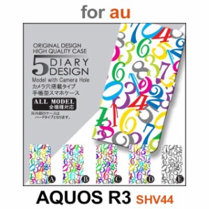 SHV44 ケース カバー スマホ 手帳型 au AQUOS R3 数字 dc-048