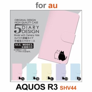 SHV44 ケース カバー スマホ 手帳型 au AQUOS R3 ねこ　猫 dc-053