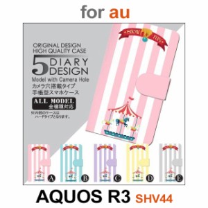 SHV44 ケース カバー スマホ 手帳型 au AQUOS R3 ストライプ dc-056