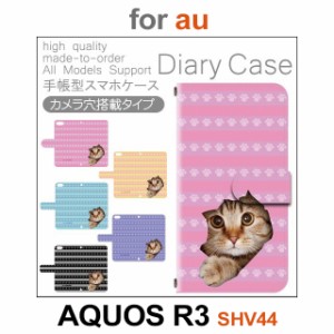 SHV44 ケース カバー スマホ 手帳型 au AQUOS R3 ねこ 猫 dc-153