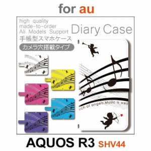 SHV44 ケース カバー スマホ 手帳型 au AQUOS R3 楽器 音符 音楽 dc-154