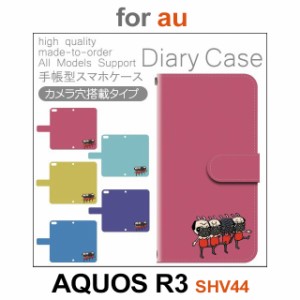 SHV44 ケース カバー スマホ 手帳型 au AQUOS R3 犬 ワンちゃん dc-161