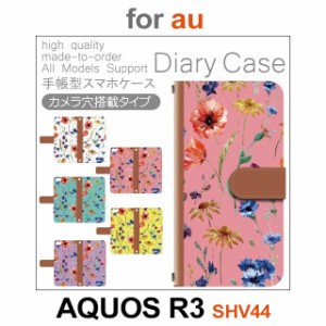 SHV44 ケース カバー スマホ 手帳型 au AQUOS R3 花柄 フラワー dc-170