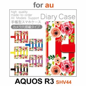 SHV44 ケース カバー スマホ 手帳型 au AQUOS R3 花柄 フラワー dc-171