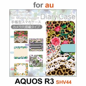 SHV44 ケース カバー スマホ 手帳型 au AQUOS R3 花柄 dc-176
