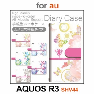 SHV44 ケース カバー スマホ 手帳型 au AQUOS R3 花柄 ちょうちょ dc-405