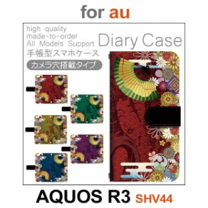 SHV44 ケース カバー スマホ 手帳型 au AQUOS R3 和風 京都 dc-408