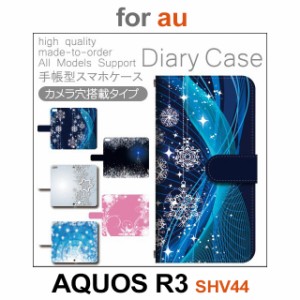 SHV44 ケース カバー スマホ 手帳型 au AQUOS R3 雪 きれい dc-416