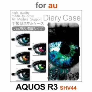 SHV44 ケース カバー スマホ 手帳型 au AQUOS R3 目 dc-419