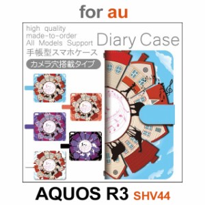 SHV44 ケース カバー スマホ 手帳型 au AQUOS R3 童話 ミュージカル dc-422