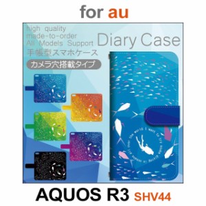 SHV44 ケース カバー スマホ 手帳型 au AQUOS R3 海 ダイビング 魚 dc-431