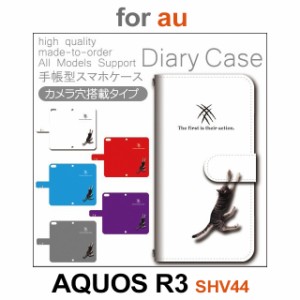 SHV44 ケース カバー スマホ 手帳型 au AQUOS R3 ねこ 猫 dc-435