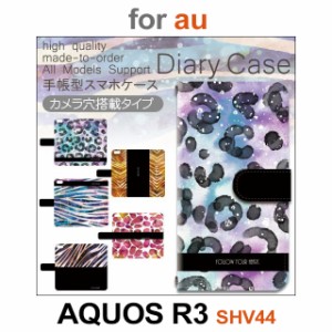 SHV44 ケース カバー スマホ 手帳型 au AQUOS R3 アニマル柄 dc-501