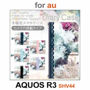 SHV44 ケース カバー スマホ 手帳型 au AQUOS R3 自然 植物 dc-521