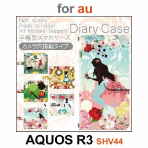 SHV44 ケース カバー スマホ 手帳型 au AQUOS R3 童話 かわいい dc-529