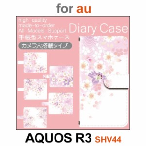 SHV44 ケース カバー スマホ 手帳型 au AQUOS R3 花柄 きれい dc-566