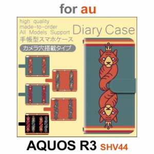 SHV44 ケース カバー スマホ 手帳型 au AQUOS R3 動物 王様 dc-569