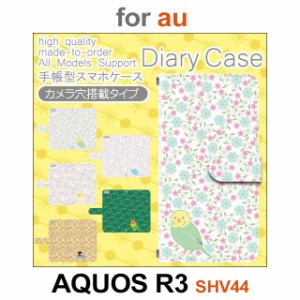 SHV44 ケース カバー スマホ 手帳型 au AQUOS R3 花柄 鳥 インコ dc-609