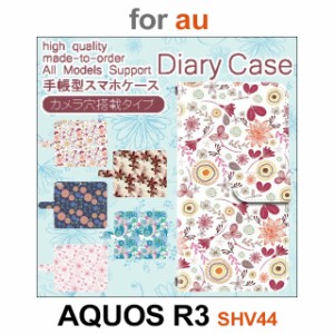 SHV44 ケース カバー スマホ 手帳型 au AQUOS R3 花柄 パターン dc-619