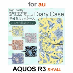 SHV44 ケース カバー スマホ 手帳型 au AQUOS R3 花柄 dc-620
