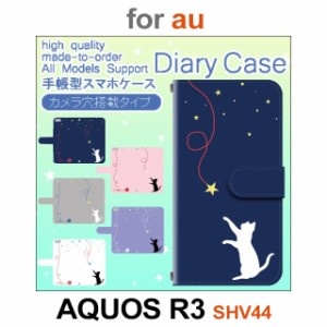 SHV44 ケース カバー スマホ 手帳型 au AQUOS R3 ねこ 猫 星 かわいい dc-623