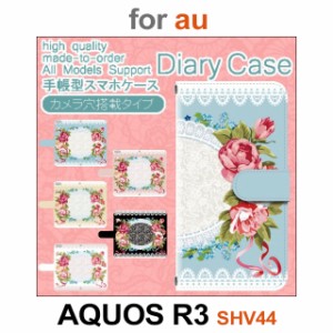SHV44 ケース カバー スマホ 手帳型 au AQUOS R3 花柄 おしゃれ dc-626