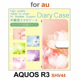 SHV44 ケース カバー スマホ 手帳型 au AQUOS R3 花柄 きれい dc-627