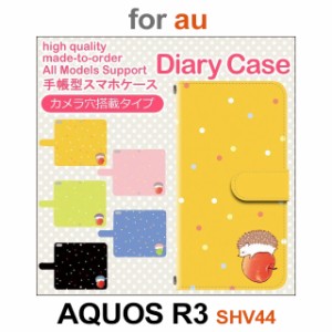 SHV44 ケース カバー スマホ 手帳型 au AQUOS R3 ハリネズミ りんご dc-636