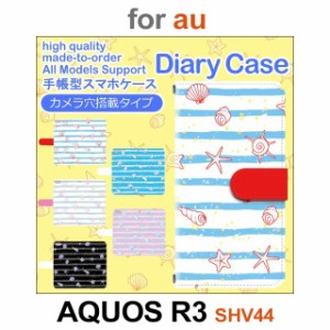 SHV44 ケース カバー スマホ 手帳型 au AQUOS R3 ビーチ 海 夏 dc-637