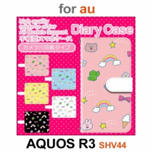 SHV44 ケース カバー スマホ 手帳型 au AQUOS R3 かわいい パステル dc-638