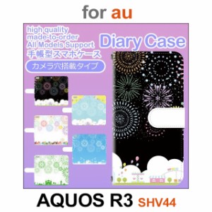SHV44 ケース カバー スマホ 手帳型 au AQUOS R3 花火 空 きれい dc-641