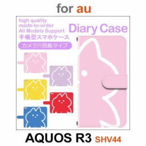 SHV44 ケース カバー スマホ 手帳型 au AQUOS R3 猫 ねこ かわいい dc-646