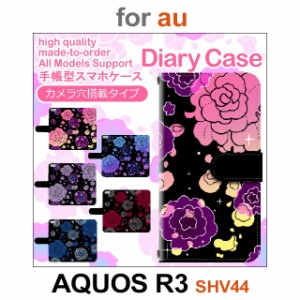 SHV44 ケース カバー スマホ 手帳型 au AQUOS R3 花柄 バラ 黒 dc-650