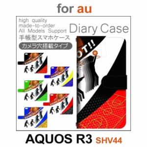 SHV44 ケース カバー スマホ 手帳型 au AQUOS R3 バスケ スポーツ dc-701