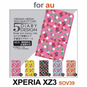 SOV39 ケース カバー スマホ 手帳型 au XPERIA XZ3 いちご かわいい dc-007