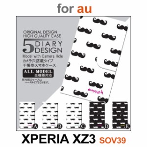 SOV39 ケース カバー スマホ 手帳型 au XPERIA XZ3 ひげ　かわいい dc-030