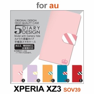 SOV39 ケース カバー スマホ 手帳型 au XPERIA XZ3 シンプル 王様 dc-036