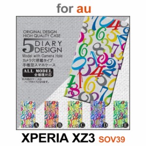SOV39 ケース カバー スマホ 手帳型 au XPERIA XZ3 数字 dc-047