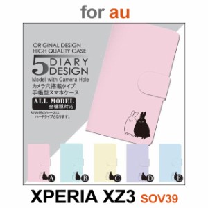 SOV39 ケース カバー スマホ 手帳型 au XPERIA XZ3 うさぎ dc-051