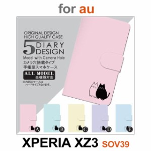 SOV39 ケース カバー スマホ 手帳型 au XPERIA XZ3 ねこ　猫 dc-053