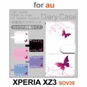 SOV39 ケース カバー スマホ 手帳型 au XPERIA XZ3 ちょうちょ バタフライ dc-167