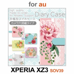 SOV39 ケース カバー スマホ 手帳型 au XPERIA XZ3 花柄 パステル dc-173