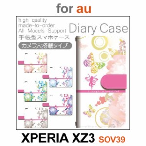 SOV39 ケース カバー スマホ 手帳型 au XPERIA XZ3 花柄 ちょうちょ dc-405