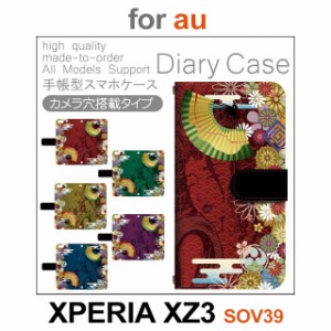 SOV39 ケース カバー スマホ 手帳型 au XPERIA XZ3 和風 京都 dc-408