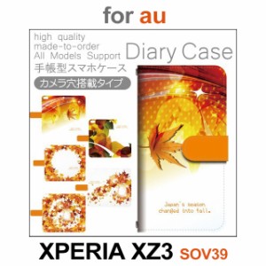 SOV39 ケース カバー スマホ 手帳型 au XPERIA XZ3 秋 自然 dc-414