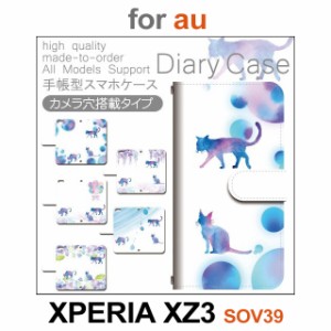 SOV39 ケース カバー スマホ 手帳型 au XPERIA XZ3 水彩 ねこ 風船 dc-442