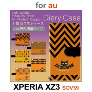 SOV39 ケース カバー スマホ 手帳型 au XPERIA XZ3 ハロウィン dc-508