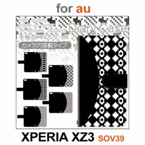 SOV39 ケース カバー スマホ 手帳型 au XPERIA XZ3 パターン 白黒 dc-520