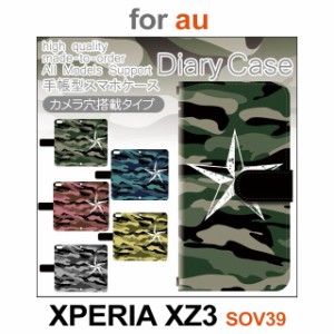 SOV39 ケース カバー スマホ 手帳型 au XPERIA XZ3 迷彩 星 dc-523